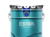反射隔熱涂料是如何實(shí)現(xiàn)隔熱效果的？