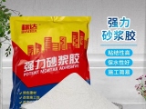 什么是強(qiáng)力砂漿膠？