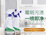 墻面除霉劑有效果嗎？